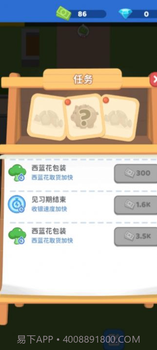 我要开个大超市截图2