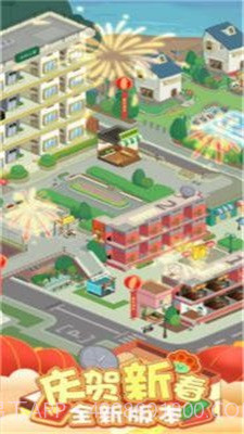 房东模拟器双人公寓截图3