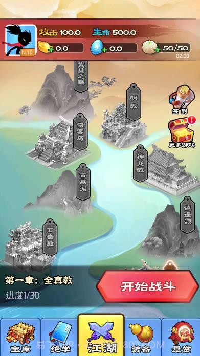 功夫大侠无敌版截图1 功夫大侠无敌版截图1