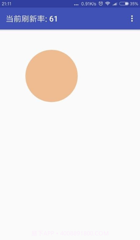 屏幕刷新率检测截图1