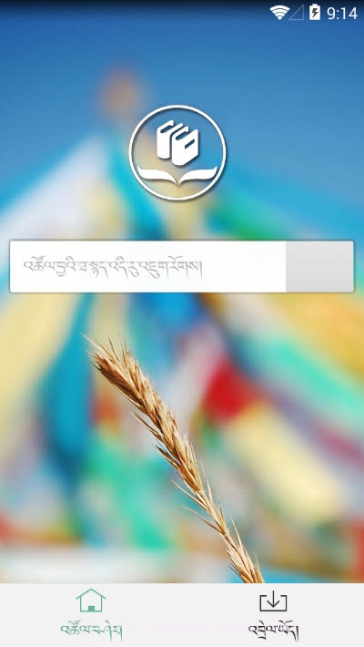 新词术语汉藏词典截图1 新词术语汉藏词典截图1