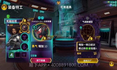 星际特工：千星之城截图2