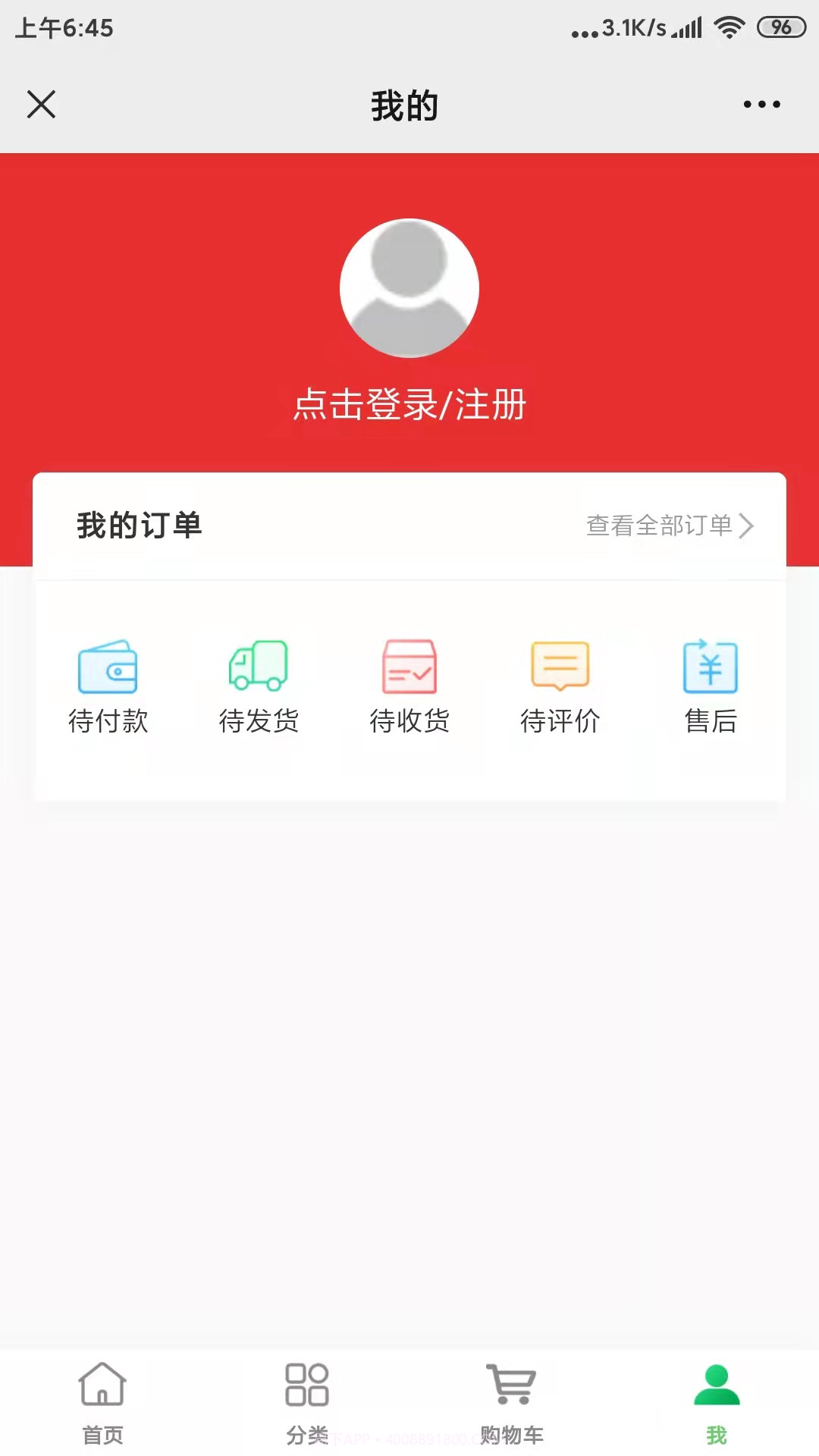 绿色消费商城截图4 绿色消费商城截图4