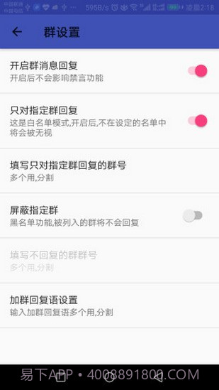 情迁机器人截图2
