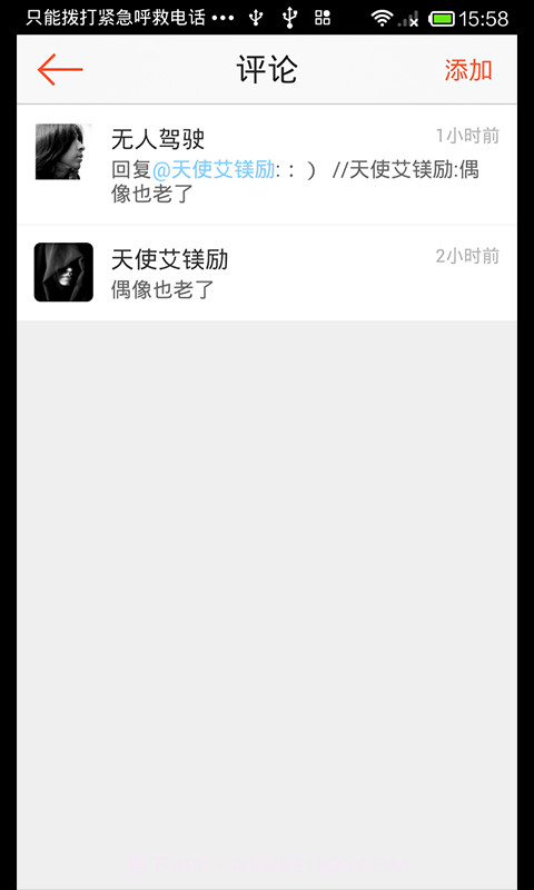 约拍截图4 约拍截图4