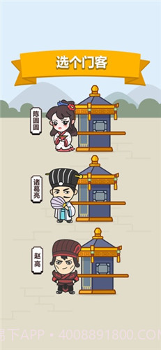 微信成语小秀才截图3