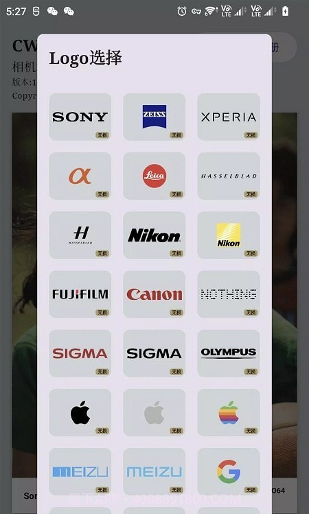 徕卡相机水印（CWM）截图1