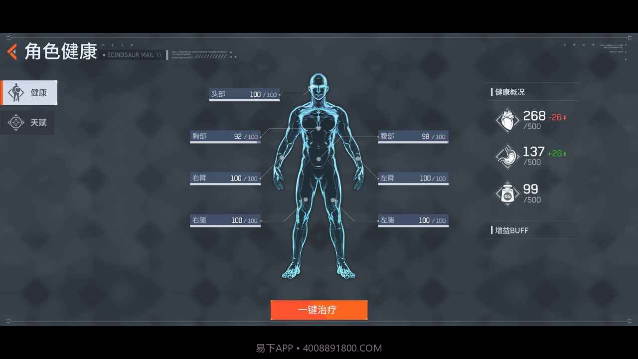 代号:X截图2 代号:X截图2