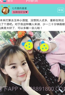 明星脸相似度测试截图2 明星脸相似度测试截图2