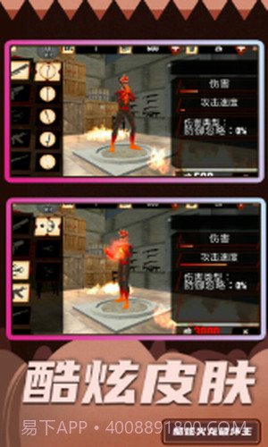 超级破坏王2截图2