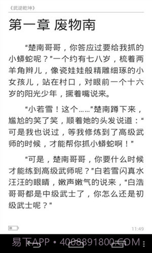 猫头鹰看书截图2