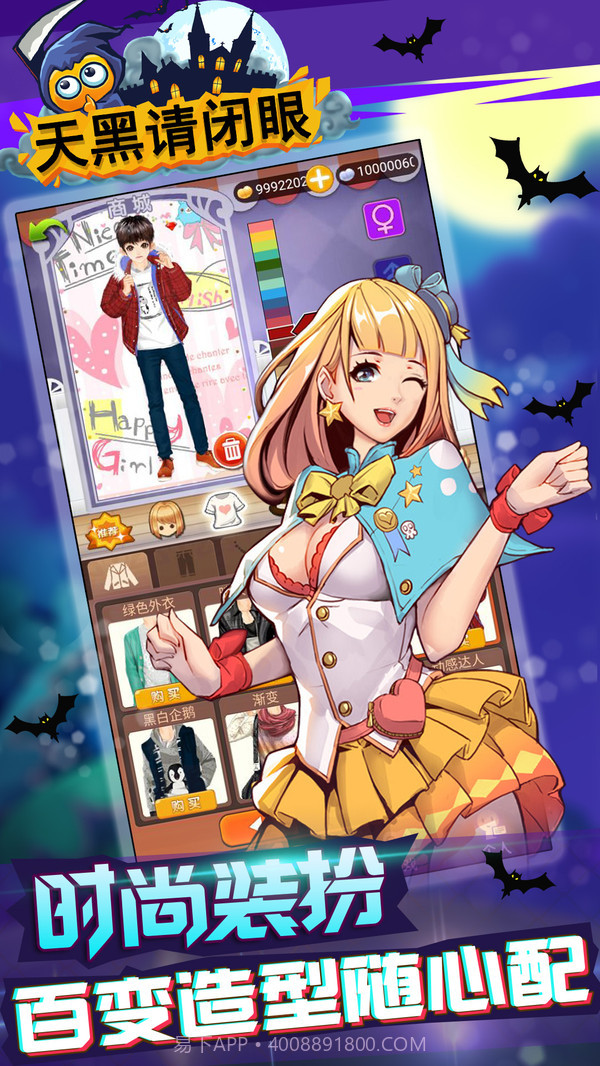 天黑请闭眼截图2