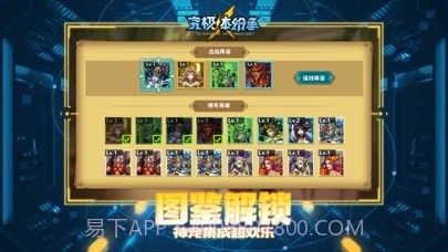 究极体纷争截图3 究极体纷争截图3