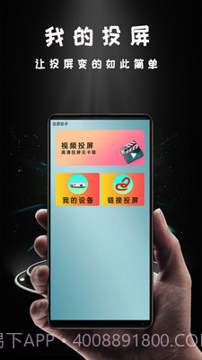 青蛙视频投屏截图4 青蛙视频投屏截图4