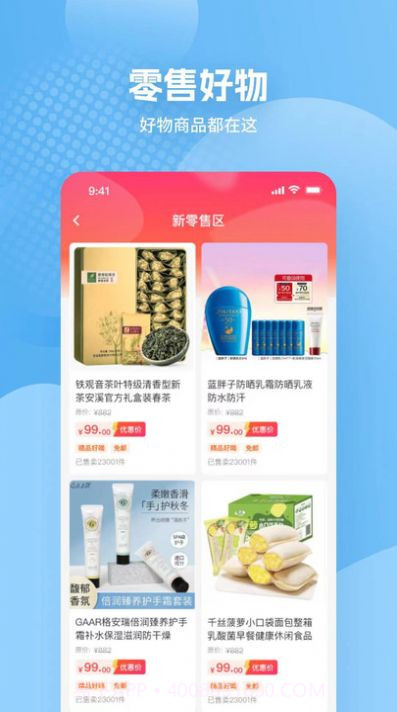 天则星河商城截图2