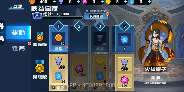 勇者的荣耀5v5截图5