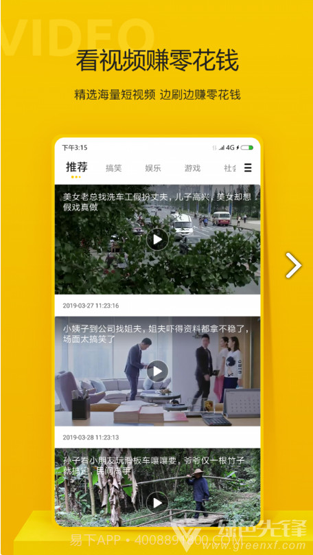 晖界资讯(晖界资讯答案)V1.1 安卓截图4