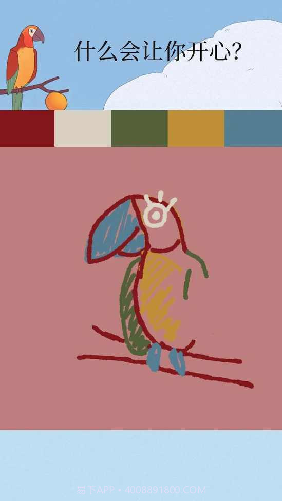 孤独的鸟儿中文版截图2