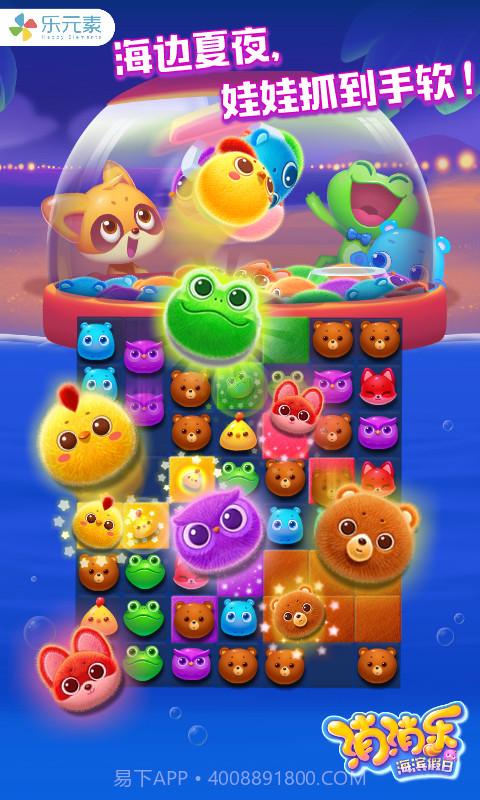 消消乐海滨假日截图4