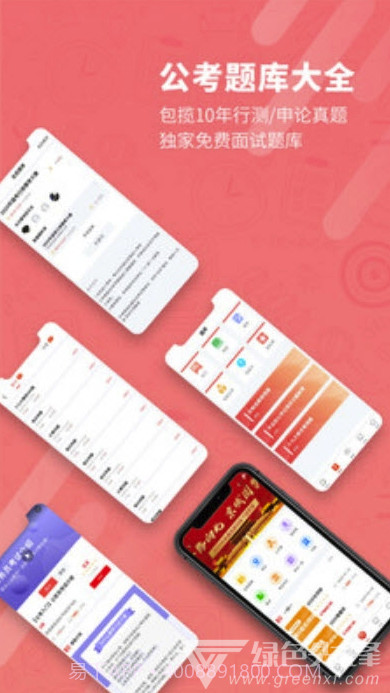 北辰教育(海量题库刷题工具)V1.0.1 安卓最新版截图2 北辰教育(海量题库刷题工具)V1.0.1 安卓最新版截图2