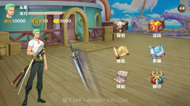 航海大冒险草帽集结截图3