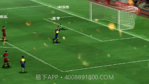 我的足球总决赛截图3