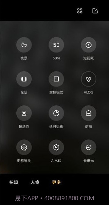 徕卡相机截图2 徕卡相机截图2