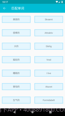 学习丹麦语截图5 学习丹麦语截图5