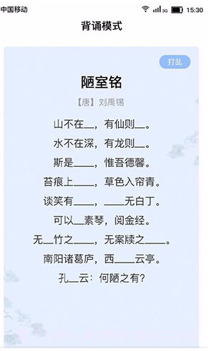 小宝评诗词(小宝评诗词学习)V1.2.2 安卓免费版截图2 小宝评诗词(小宝评诗词学习)V1.2.2 安卓免费版截图2