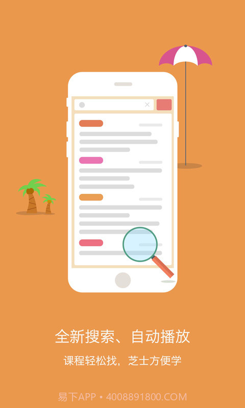 初中生物截图1 初中生物截图1