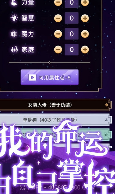 异世界转生模拟器截图2