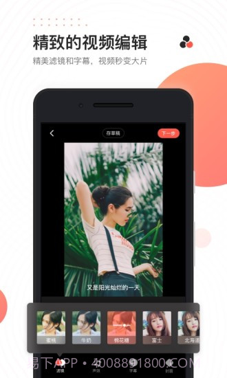 快影手机版v6.26.0.626003截图1 快影手机版v6.26.0.626003截图1