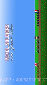 像素士兵：一战截图1