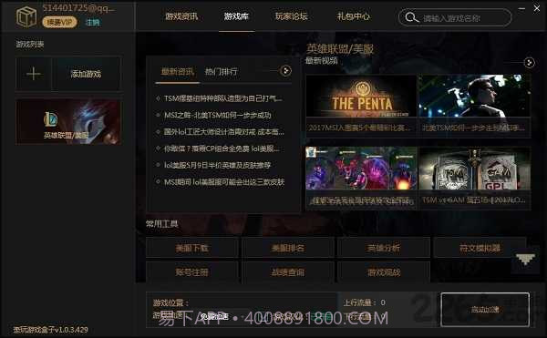 歪玩盒截图1 歪玩盒截图1