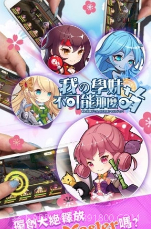 我的学妹不可能那么萌截图3 我的学妹不可能那么萌截图3