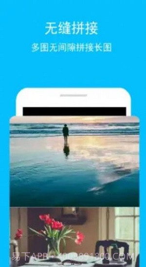 长图助手截图1 长图助手截图1