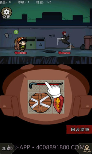 背包幸存者截图1