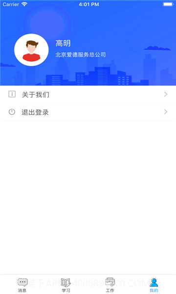 博安通截图2 博安通截图2