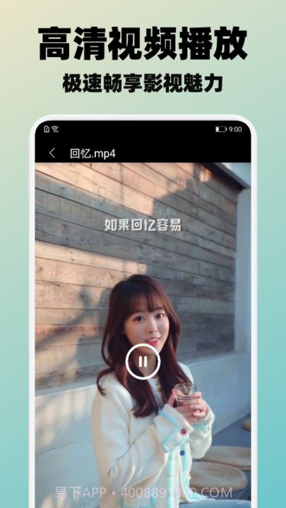 冬瓜视频播放器v1.1截图1 冬瓜视频播放器v1.1截图1