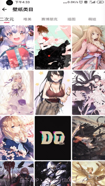 元气壁纸动态壁纸截图2