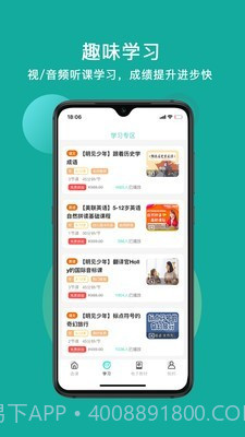 叮叮课堂截图4 叮叮课堂截图4