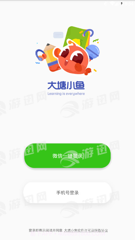 大塘小鱼截图2 大塘小鱼截图2