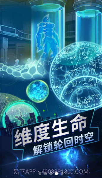 从过去拯救地球截图3 从过去拯救地球截图3