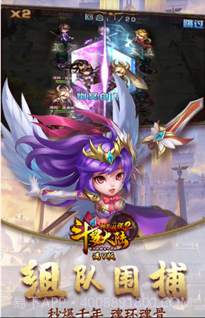 斗罗大陆神界传说2满V版截图3