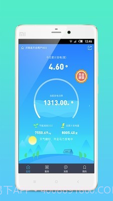 天合富家截图1 天合富家截图1