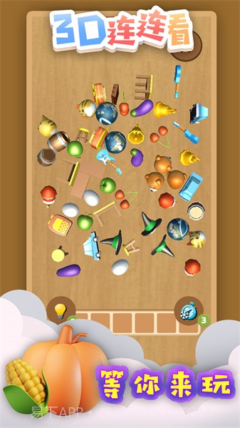 3D连连看截图3