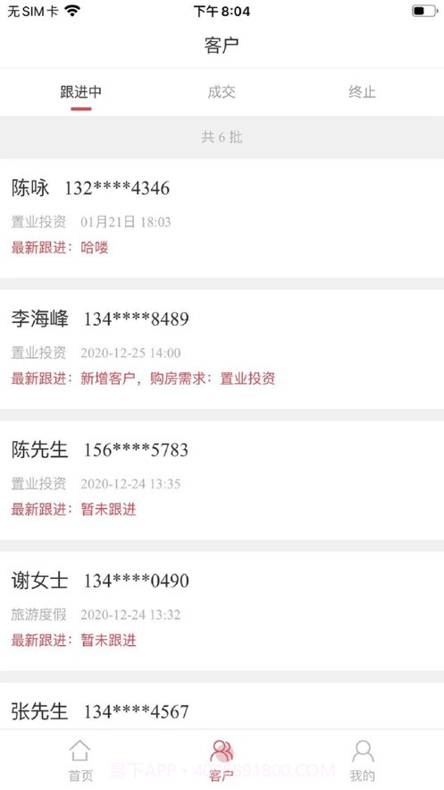 番茄新房截图2 番茄新房截图2