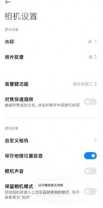 徕卡相机截图3 徕卡相机截图3