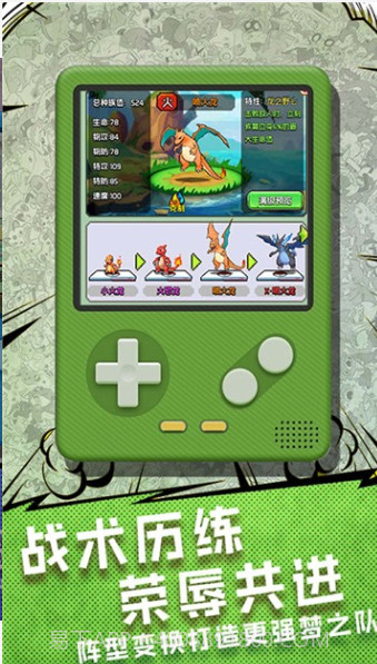 口袋高手截图3 口袋高手截图3