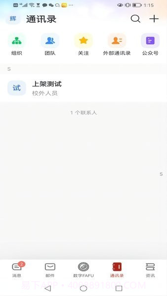 数字fafu截图2 数字fafu截图2
